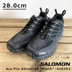 【28.0cm】Salomon★ACS PRO ADVANCED ブラック 新品のサムネイル