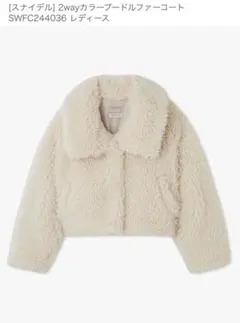 2025年最新】ecopelショートプードルジャケットの人気アイテム