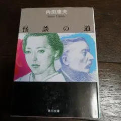 2026年最新】落語の国の精神分析 [ 藤山直樹 ]の人気アイテム - メルカリ