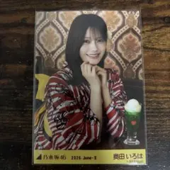 乃木坂46 奥田いろは 生写真 浴衣 2026 座りヨリ レアポ コンプ - メルカリ