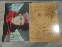 呪術廻戦展　会場限定　制作過程クリアファイル　2種セット 虎杖悠仁