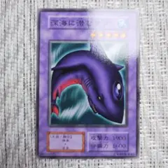 1999年発売✨初期vol4深海に潜むサメ✨『神魚、舌魚、融合』