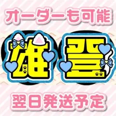 ACEes 那須雄登 Prologue グッズ うちわ アクキー - メルカリ