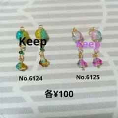6124〜6125 ハンドメイドピアス☆