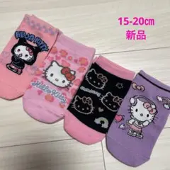 15-20㎝❤️新品！ハローキティ靴下4.足セット♡スニーカー丈