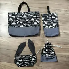 ハンドメイド　入学・入園グッズ　4点セット　男の子　恐竜柄
