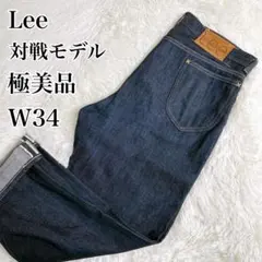 2026年最新】lee 201 ジーンズの人気アイテム - メルカリ