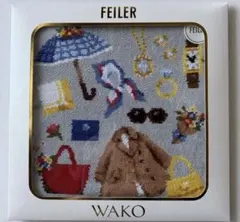 新品　フェイラー　和光　WAKOCLOSET　ハンカチタオル　FEILER