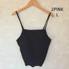 2PINK しまむら キャミソール L クロップド丈 ブラック 黒 パット入