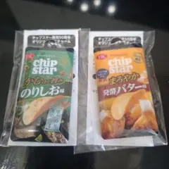 セブン限定　オリジナル チップスターチャーム　2種