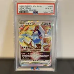 ルギアVSTAR s12 080/098 RRR PSA10 - メルカリ