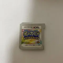 星のカービィ トリプルデラックス ニンテンドー3DS