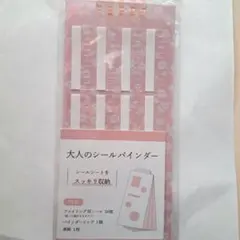 大人のシールバインダー　カミオジャパン