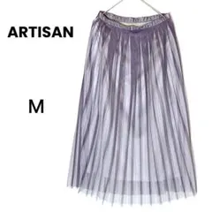 【美品】アルチザン プリーツ チュールスカート ラベンダー ふんわり 上品 M