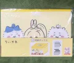 ちいかわ収納ボックス
