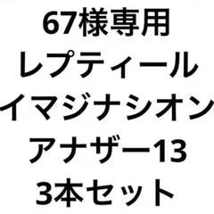 2026年最新】セリーヌ 香水 レプティールの人気アイテム - メルカリ