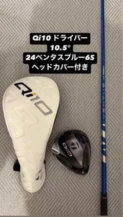 2025年最新】QI10 ドライバー ベンタス ブルーの人気アイテム