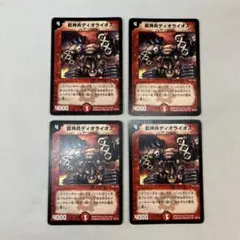 美品】デュエルマスターズ 銃神兵ディオライオス プロモ 2002 P7
