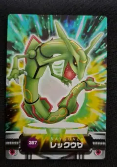 良品】ポケモンずかんカード レックウザ アドバンスジェネレーション