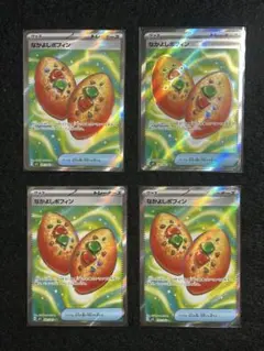 なかよしポフィン　SR 4枚セット