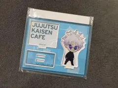 呪術廻戦カフェ2023 懐玉・玉折　ミニキャラアクリルスタンドセット　五条悟