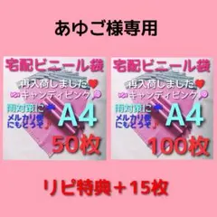 かわいいピンク❤️A4 メルカリ便 クリックポスト 梱包用 発送用 ビニール袋 可愛い 発送用 宅配ビニール袋a4 ピンク メルカリストア - メルカリ