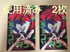 チェンソーマン レゼ篇　ムビチケ　使用済み 2枚