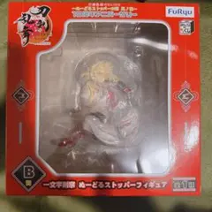 刀剣乱舞 一番くじ B賞 一文字則宗 ぬーどるストッパーフィギュア