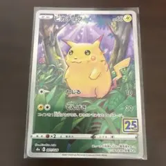 2026年最新】ポケモンカード25周年ピカチュウの人気アイテム - メルカリ