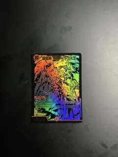龍世界 ドラゴ大王