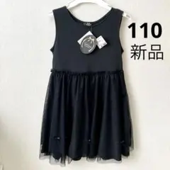 チュール ワンピース　黒　110〜120