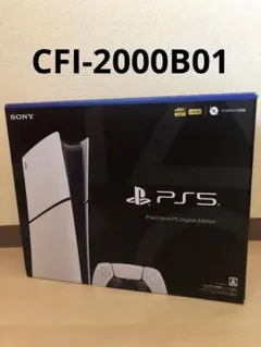 PlayStation5 デジタル　エディション　CFI-2000B01 新型