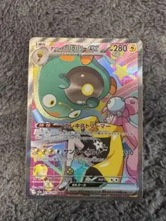 ナンジャモのハラバリーex SAR MEGA ハイクラスパック - メルカリ