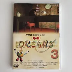NHK音楽ファンタジーゆめ(8) DVD - メルカリ