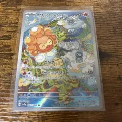 ポワルン たいようのすがた AR SV7a 楽園ドラゴーナ 067/064