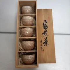 東山作 志野焼 湯呑 煎茶碗 5客 木箱 来客 - メルカリ