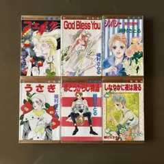 槇村さとる 6冊セット