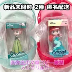 ディズニー プリンセス キューポスケット ミニチュアコレクション 3 2種セット
