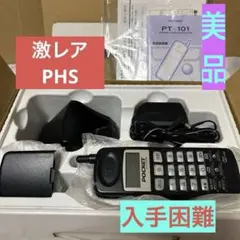 ＰＨＳ　PHS本体　PHS一式セット　携帯電話　超レア商品のサムネイル