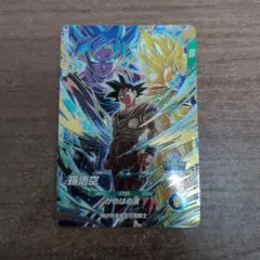 ドラゴンボール スーパーダイバーズ 孫悟空 SDVP-039 - メルカリ