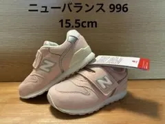 ⭐️美品⭐️New Balance 996⭐️ピンク スニーカー　タグ付き