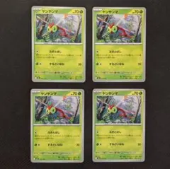 ヤンヤンマ 002/193 4枚セット メガドリームex