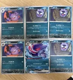 ポケモンカード　ゲンガー　ノーマル　スタートデッキ100