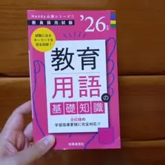 東進テキストバラ売り可 東進テキストバラ売り可 東進テキストバラ売り可 東進テキスト