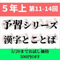 2026年最新】四谷大塚 5年 組み分けテストの人気アイテム - メルカリ