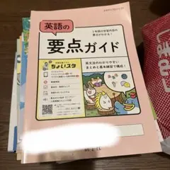 教科書、参考書セットのサムネイル