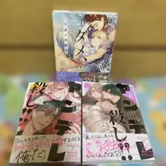 好きになったらダメ、なのに -人妻の幼馴染-☆他②冊セット☆
