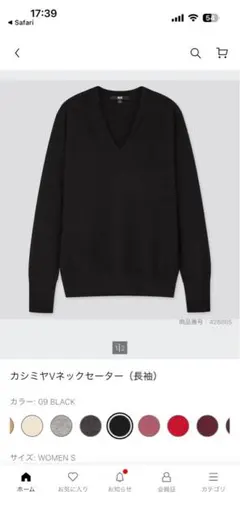 新品　ユニクロ　カシミヤVネックセーター（長袖）　ブラック　M