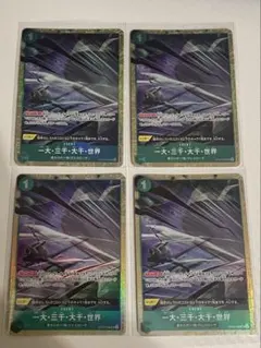 ワンピースカード 一大三千大千世界 プロモ パラレル 4枚