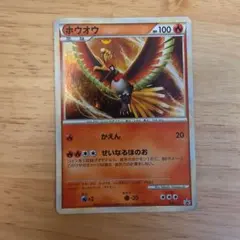 ホウオウ P ポケモンワールドチャンピオンシップス2010 日本代表決定